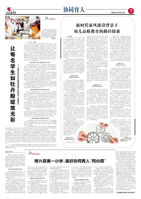 ɽ��������Эͬ����