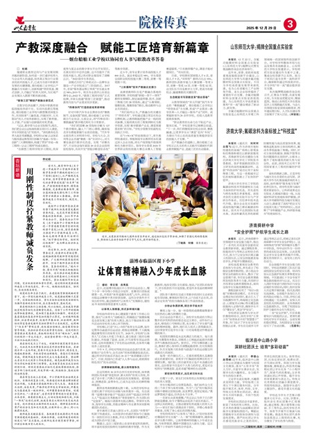 ɽ��������ԺУ����