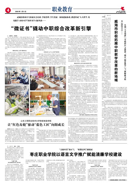 ɽ��������ְҵ����