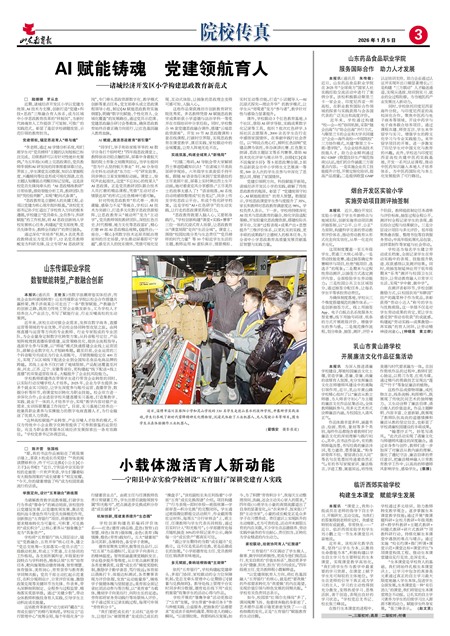 ɽ��������ԺУ����