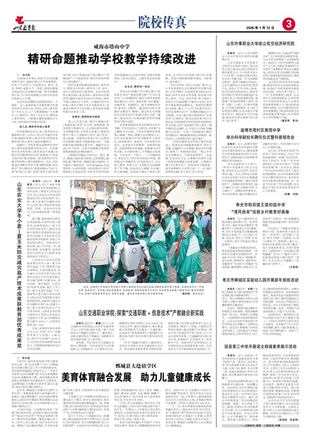 ɽ��������ԺУ����