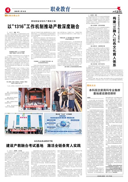 ɽ��������ְҵ����