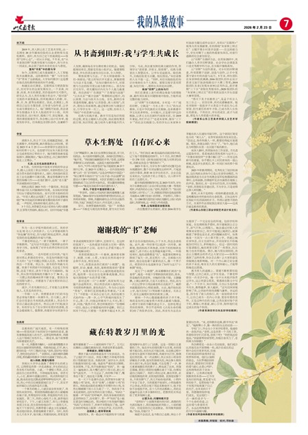 ɽ���������ҵĴӽ̹���