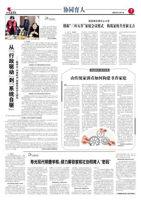 ɽ��������Эͬ����