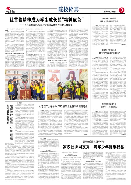 ɽ��������ԺУ����