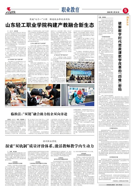 ɽ��������ְҵ����