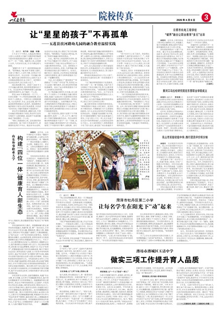 ɽ��������ԺУ����