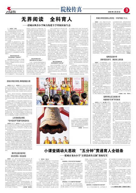 ɽ��������ԺУ����