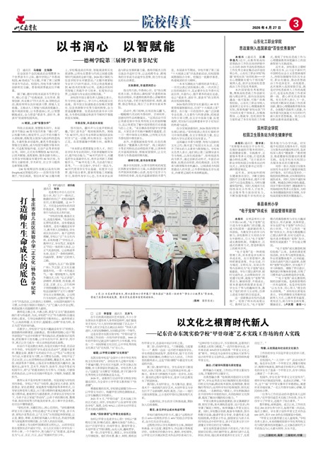 ɽ��������ԺУ����