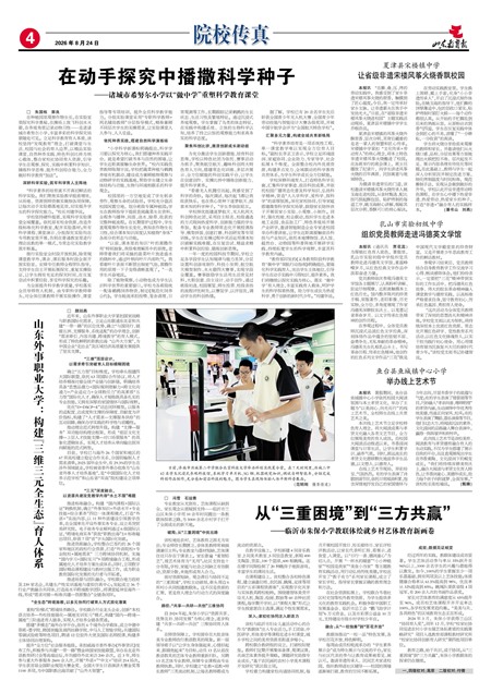 ɽ��������ԺУ����